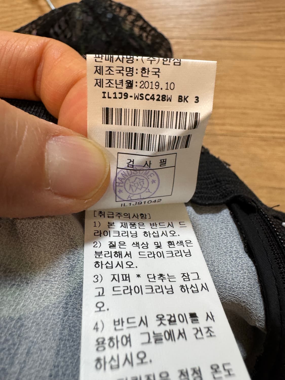 Latt by t 래트바이티 스팽글 스커트 상품이미지5