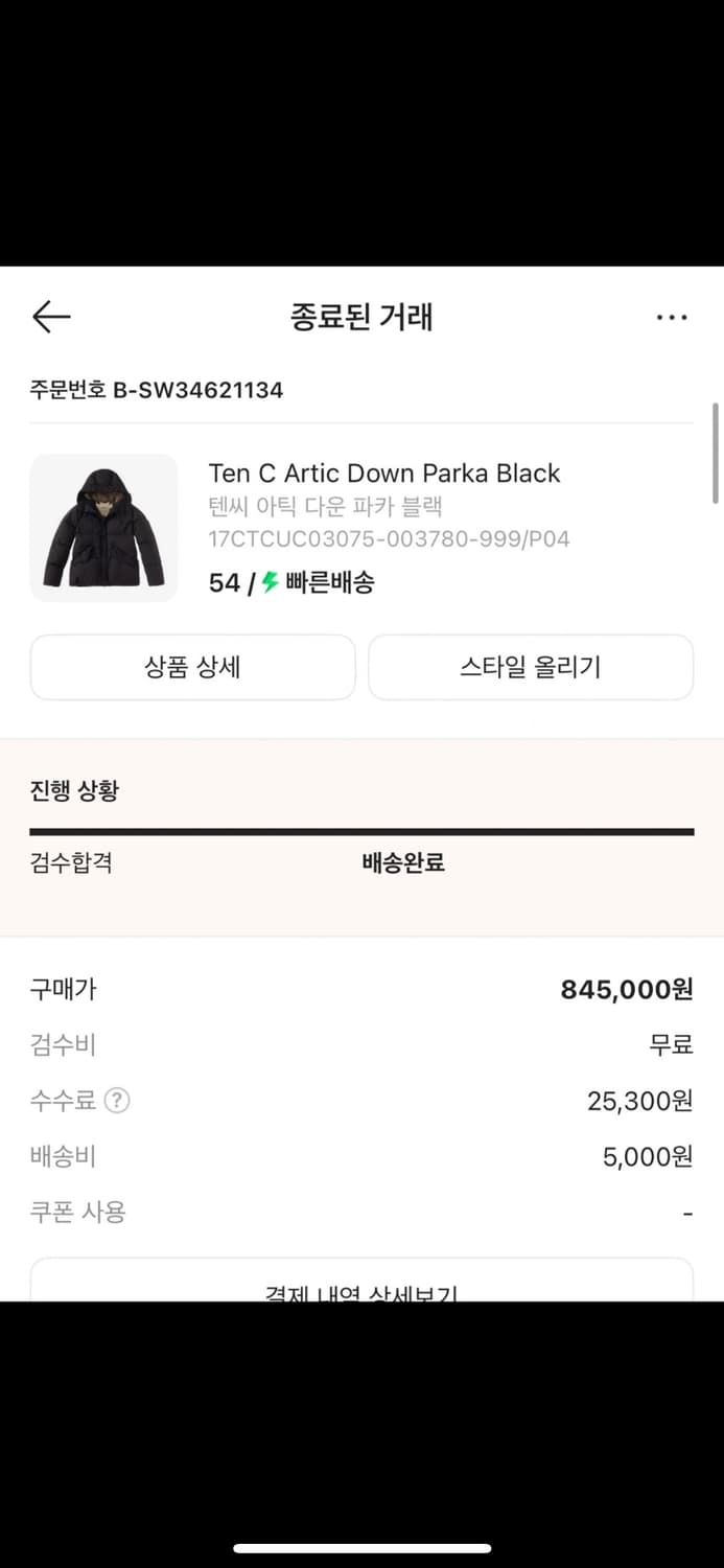 텐씨 아틱 54 블랙 상품이미지5