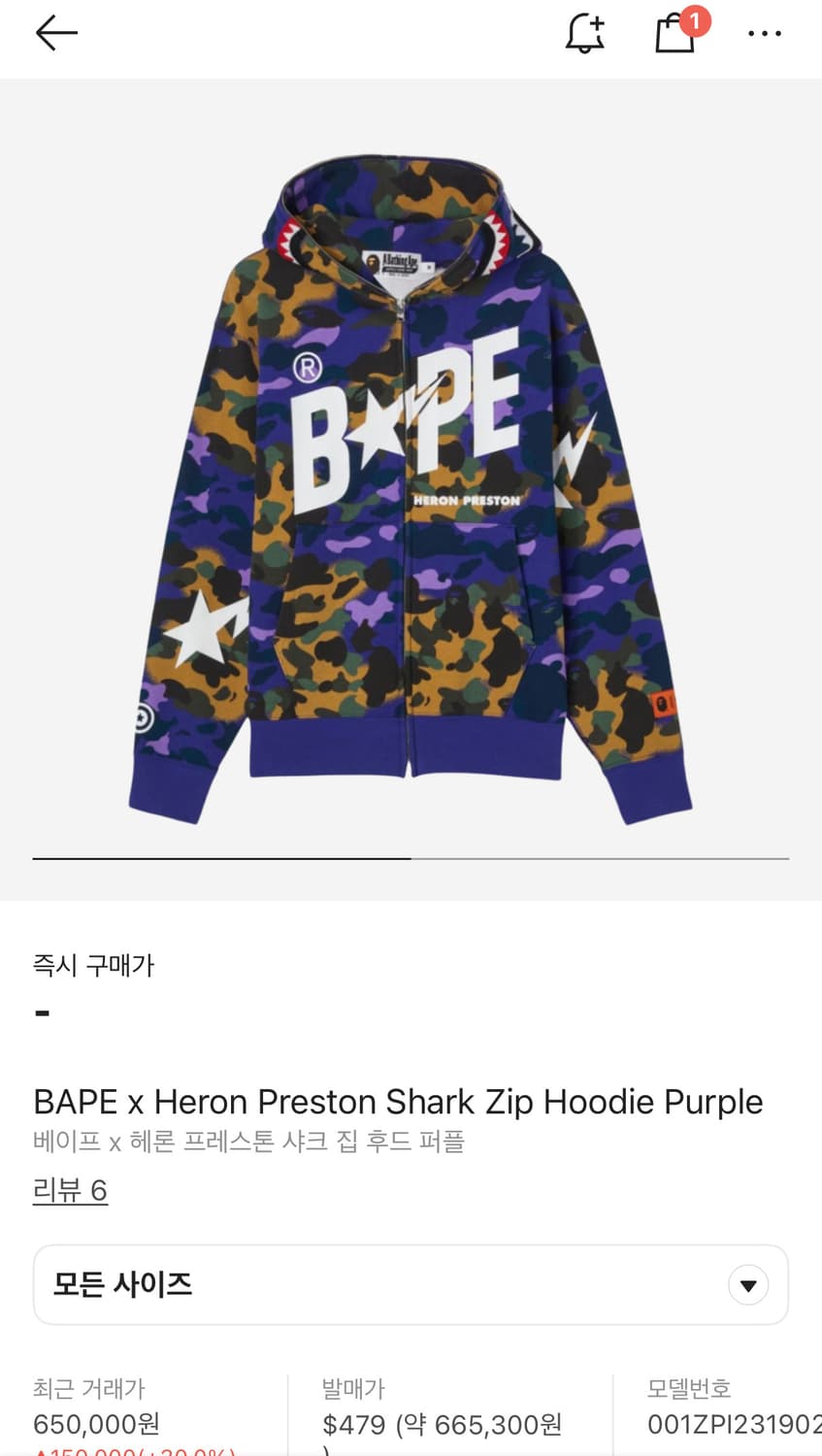 베이프 x 헤론 콜라보 후드집업 상품이미지1