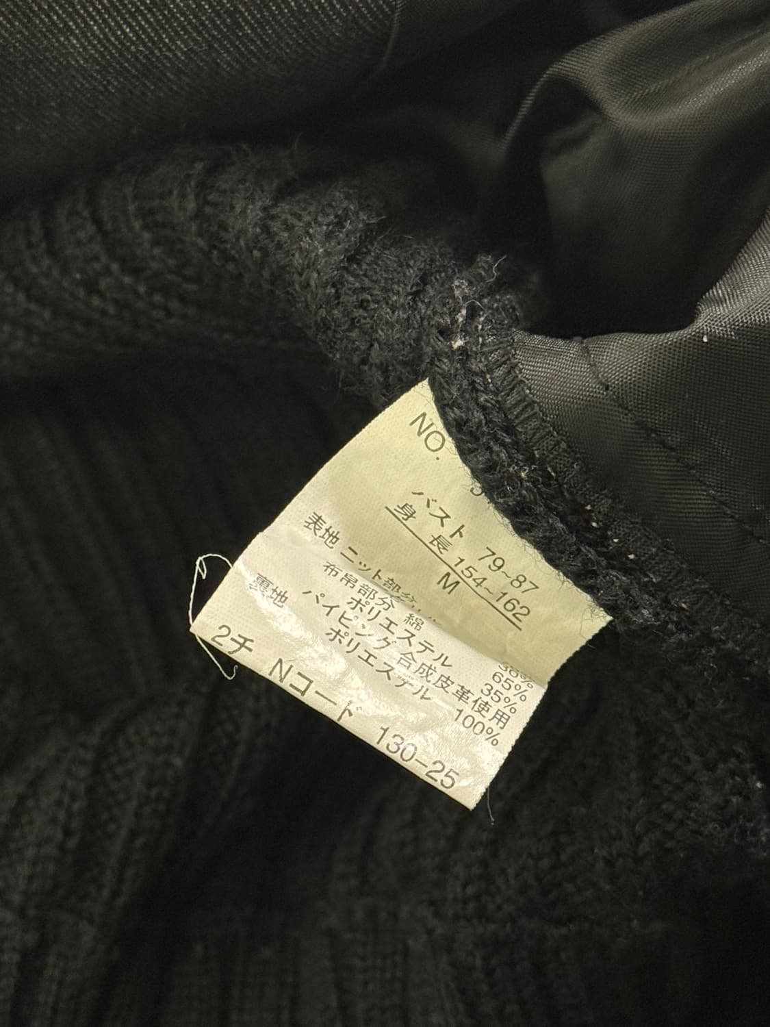 일본 빈티지 배색 집업 니트 상품이미지3