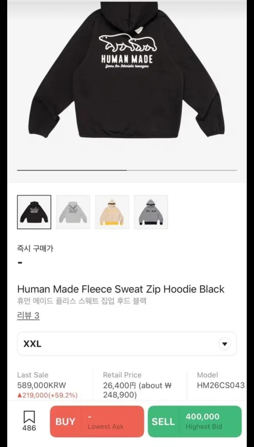 휴먼메이드 후드집업 상품이미지2