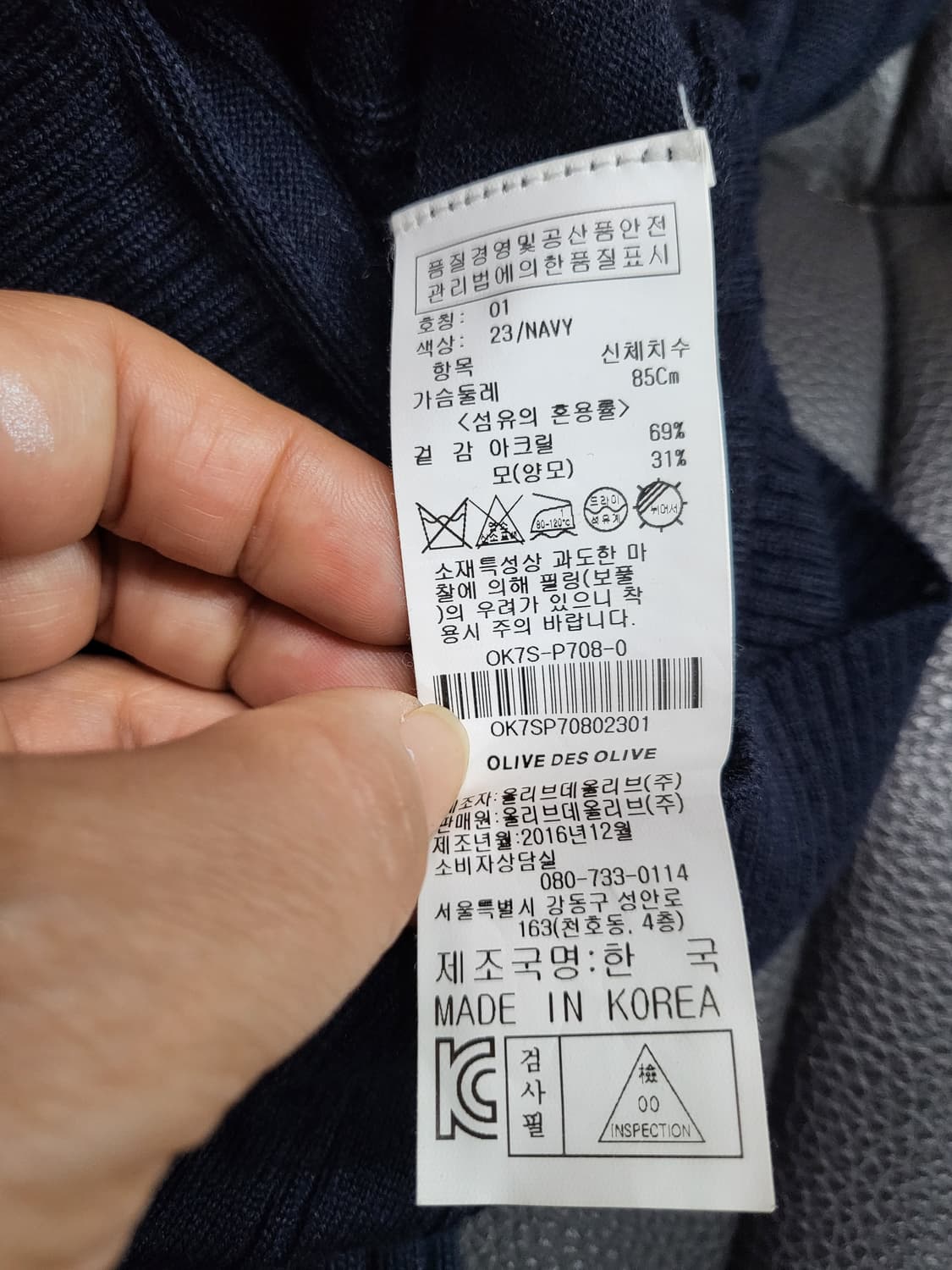 올리브데올리브 양모(모) 니트 상품이미지7