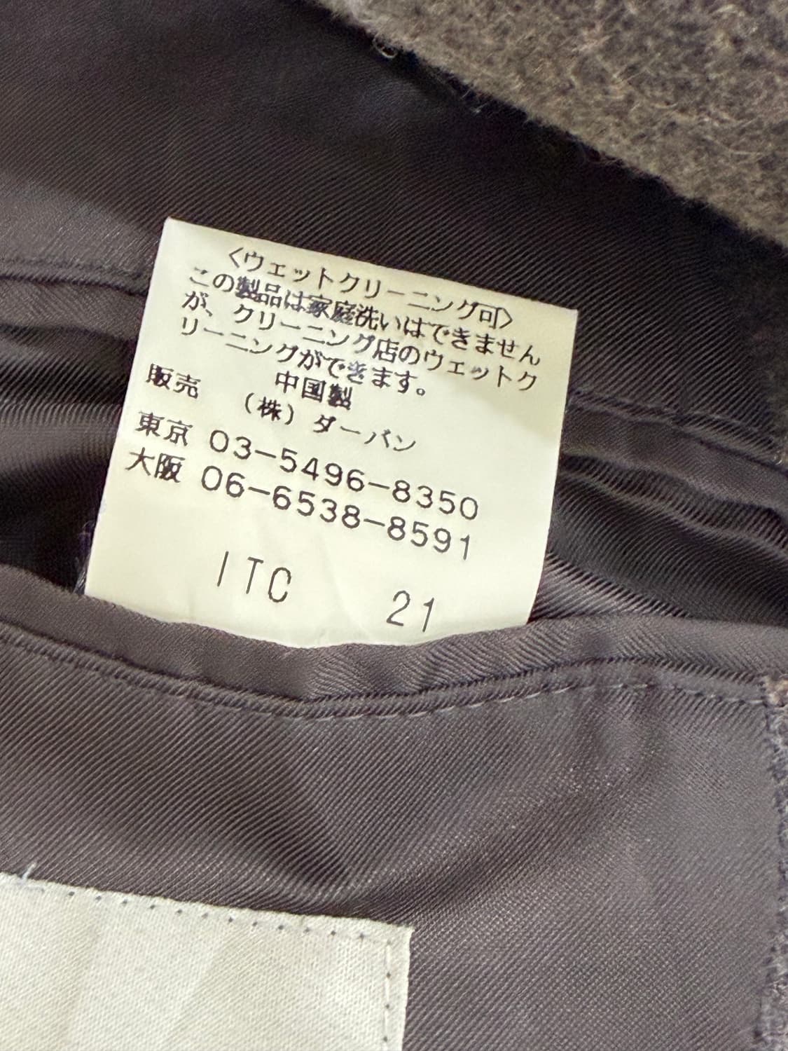 A.A.R Yohji Design Studio 울 피코트 상품이미지9