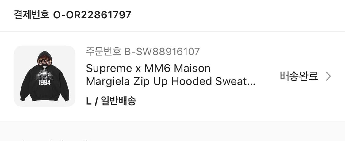 슈프림XMM6 집업 후드 L사이즈 상품이미지7