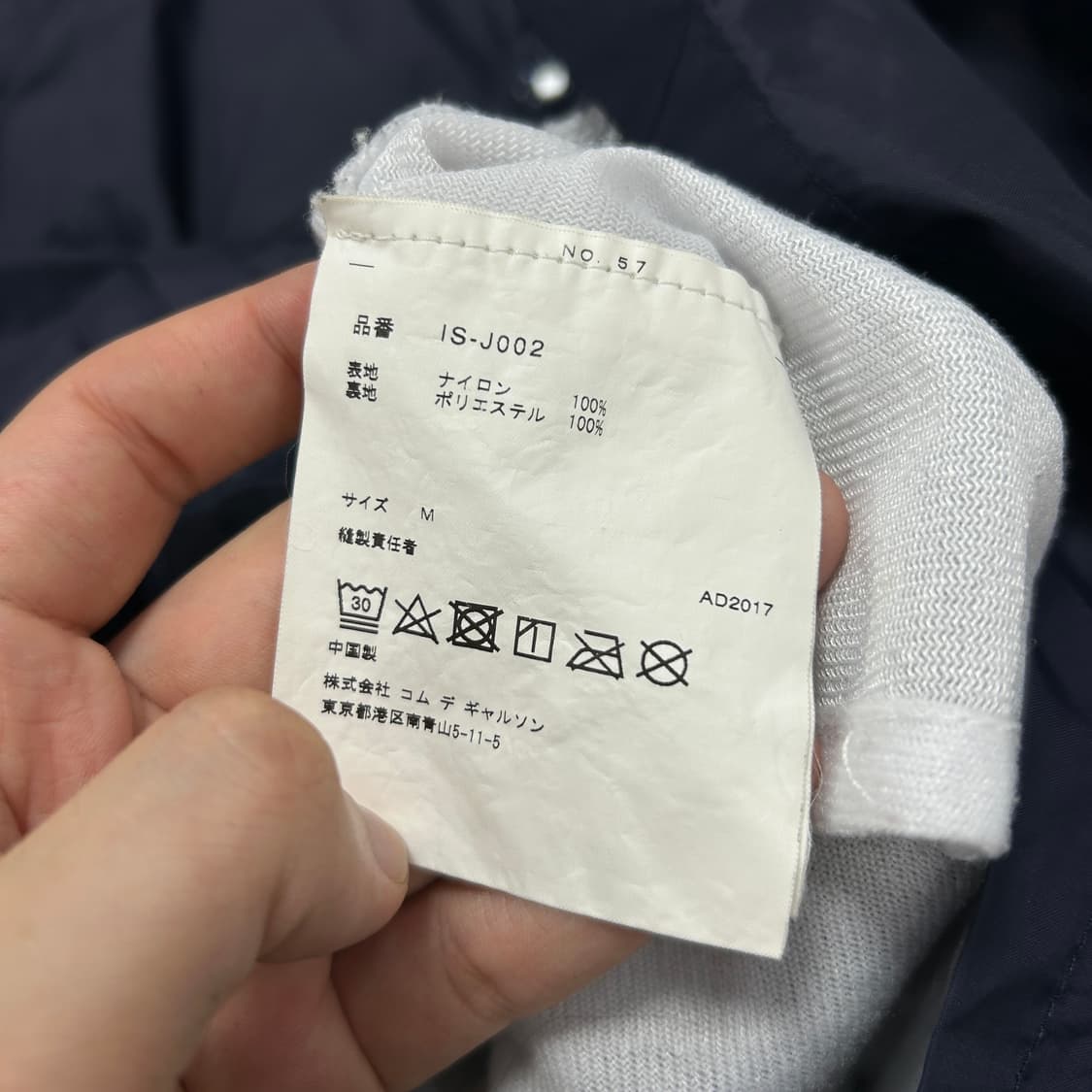 꼼데가르송 CDG 네이비 코치자켓(M) 상품이미지3