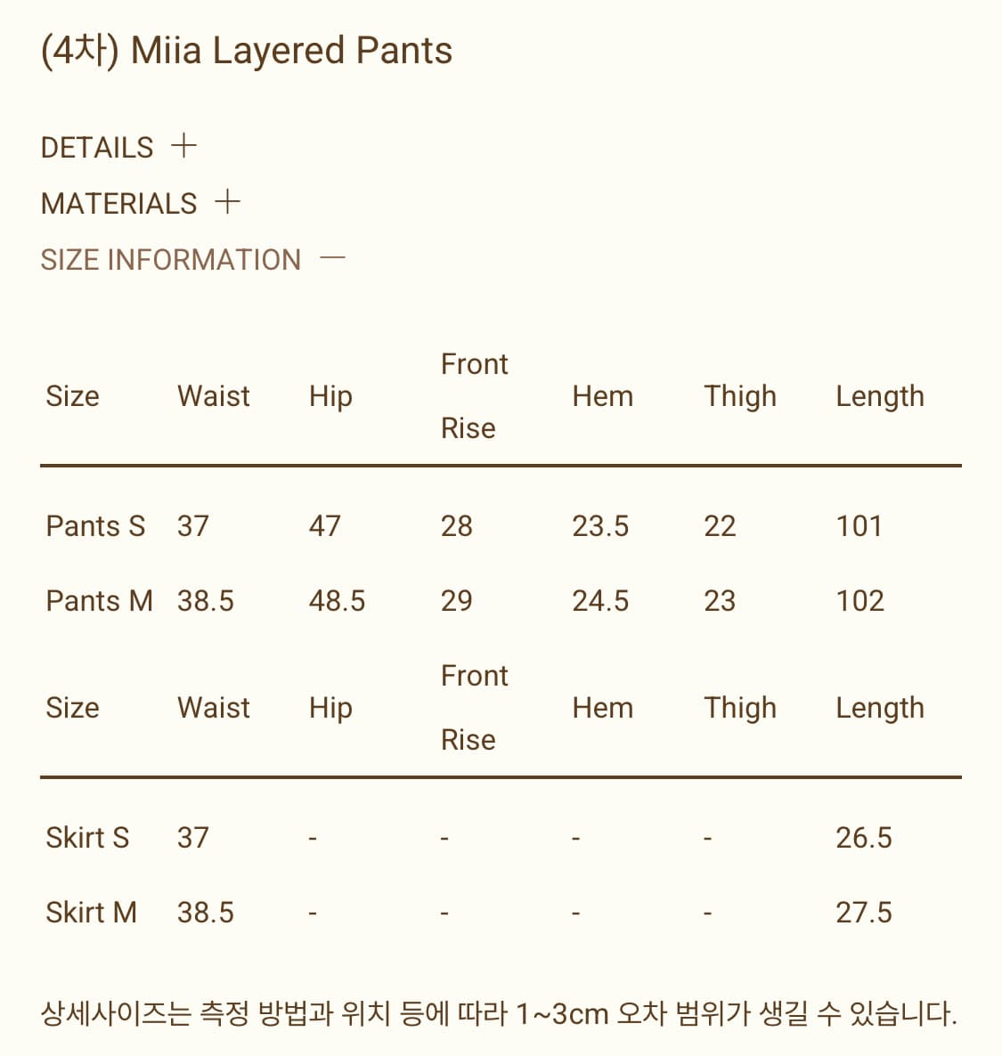 리본빛 ribbonbit 레이어드 팬츠 mila layered pants 상품이미지2