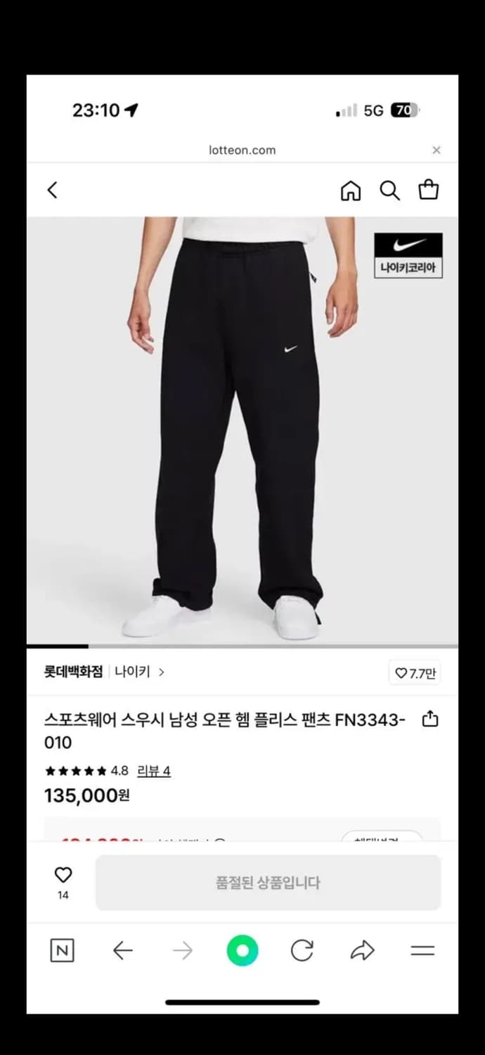 나이키 오픈 헴 플리스 팬츠 FN3343-010 상품이미지1