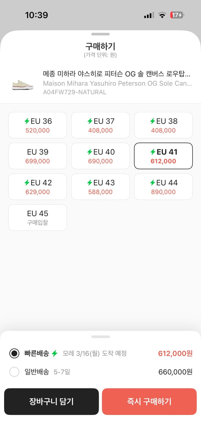 메종 미하라 야스히로 피터슨 og  내츄럴 eu41 상품이미지2