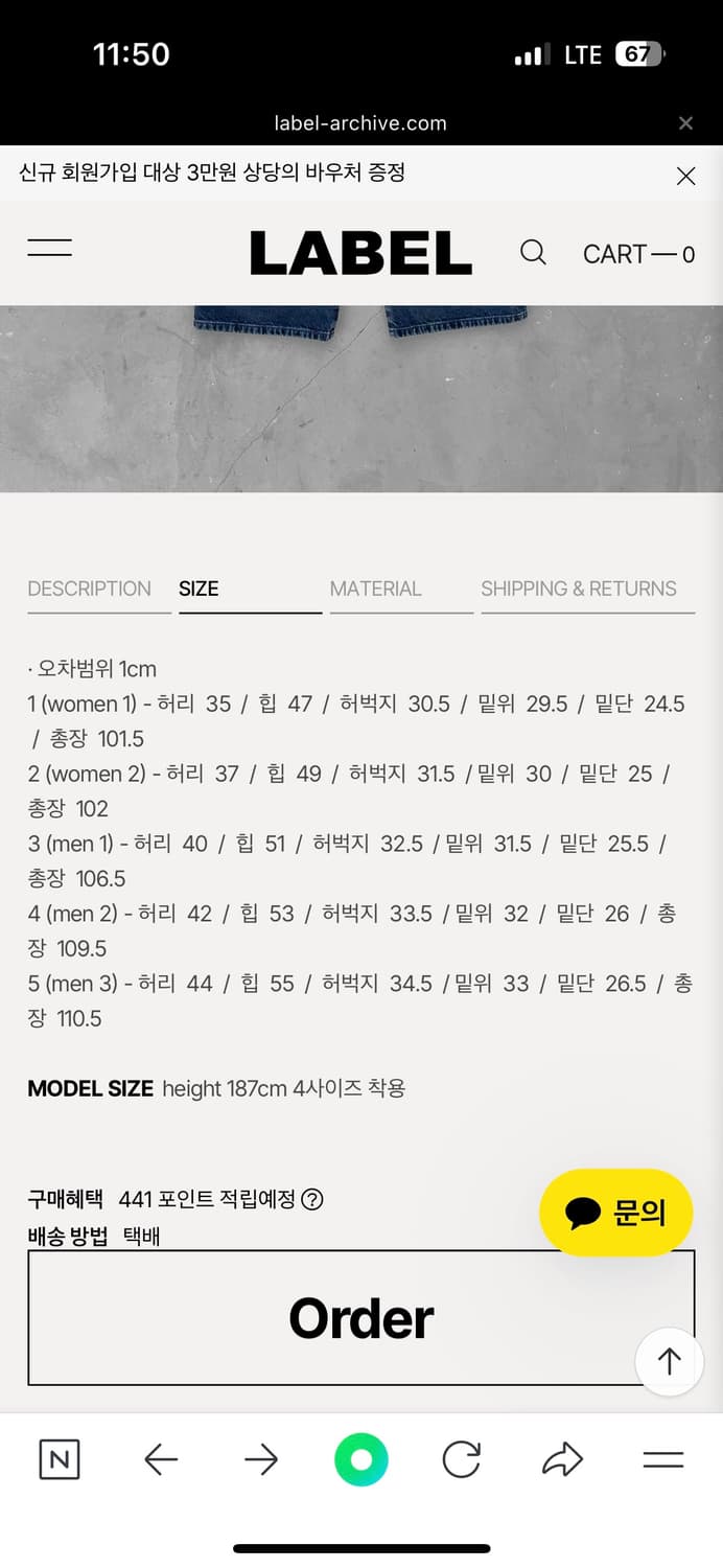 라벨아카이브 트랙 진 데님 2 상품이미지2