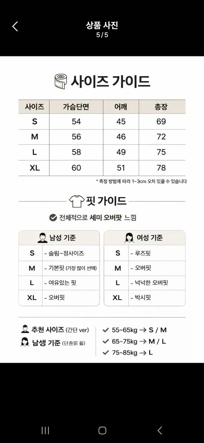 메종키츠네 반팔 티셔츠  상품이미지4