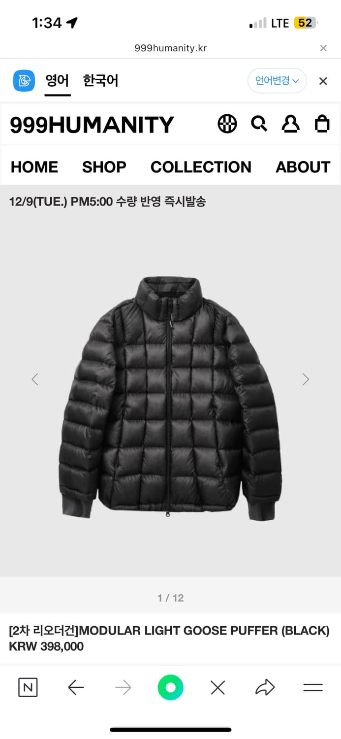 [2]새상품999휴머니티 모듈러 경량패딩 상품이미지1