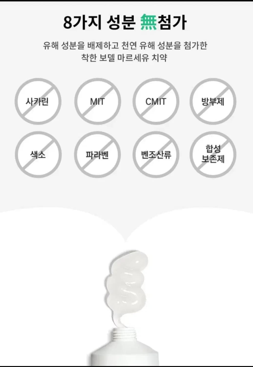 보델 마르세유 프리미엄치약선물세트4개입새상품미개봉 상품이미지5