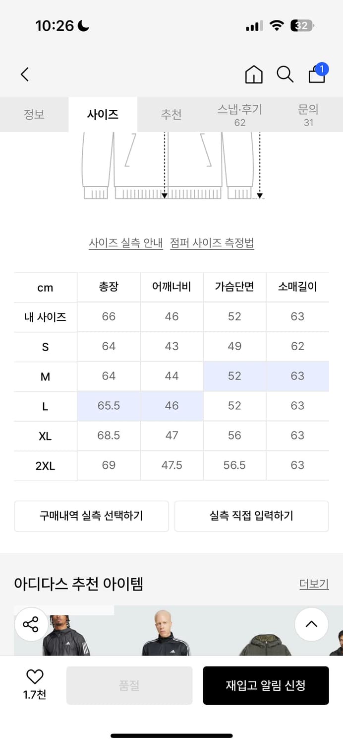 아디다스 아약스 트랙탑 상품이미지4