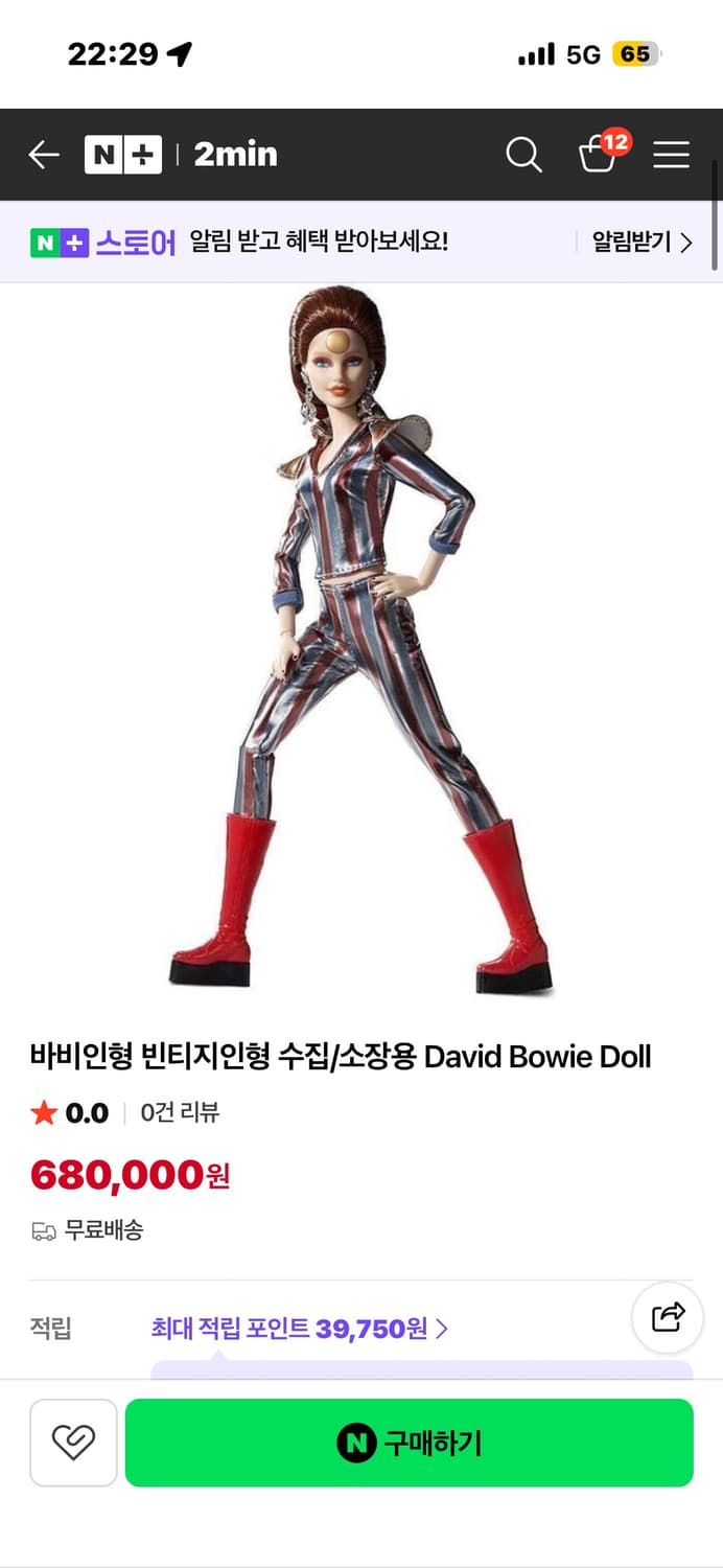 한정판 데이비드 보위 바비인형 정품 풀박스 상품이미지2