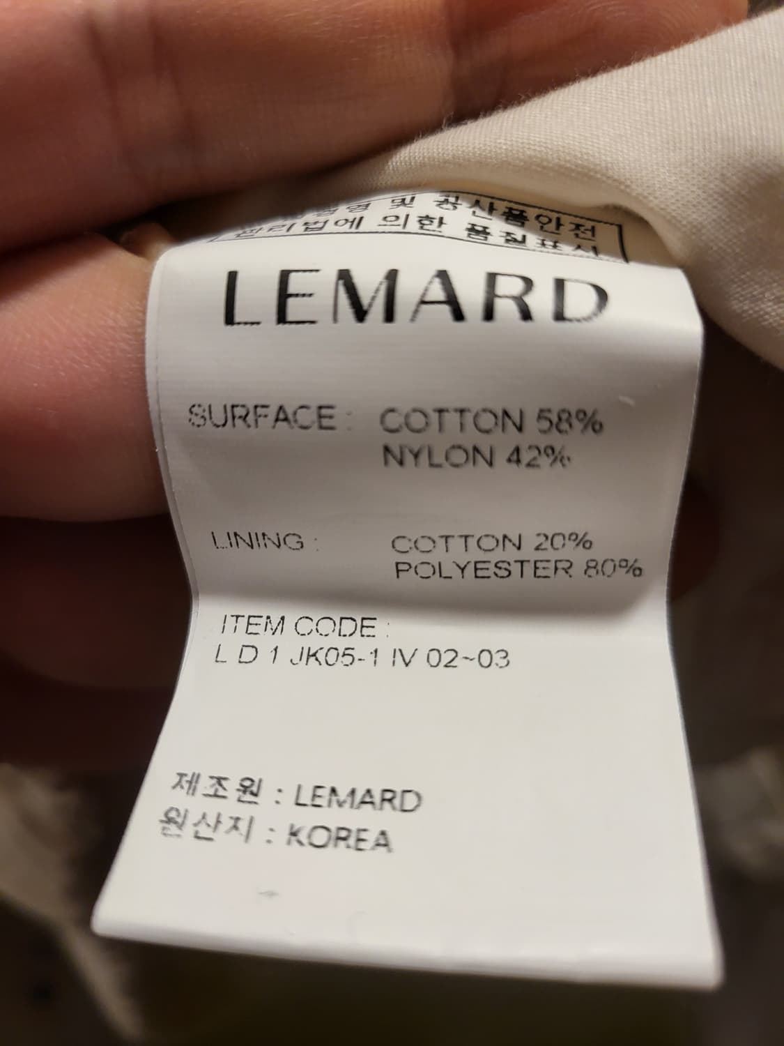 [XL]LEMARD르마드 아이보리 블루종 자켓 상품이미지5