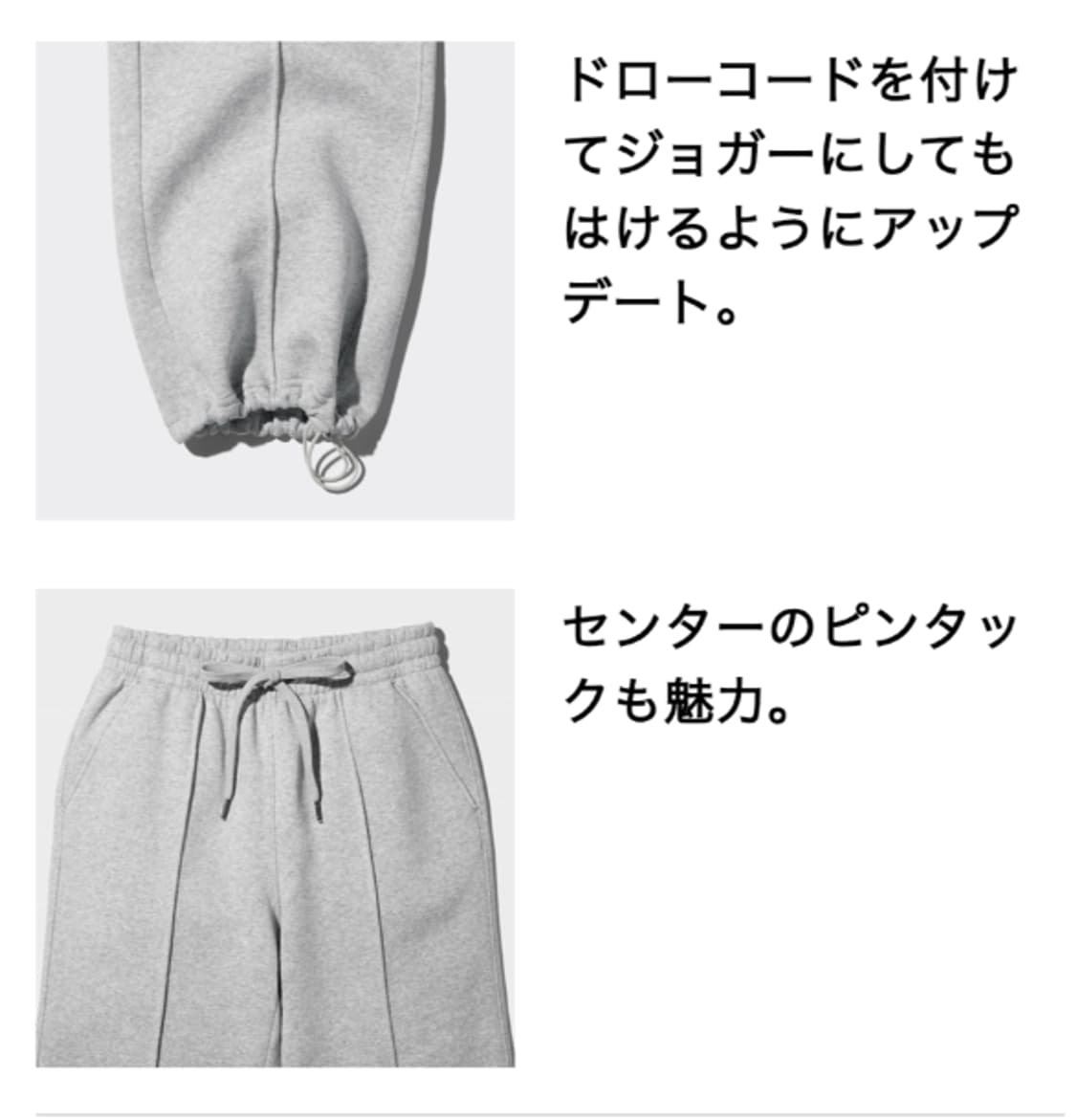 G U Womans Sweat Pant (30) 상품이미지7
