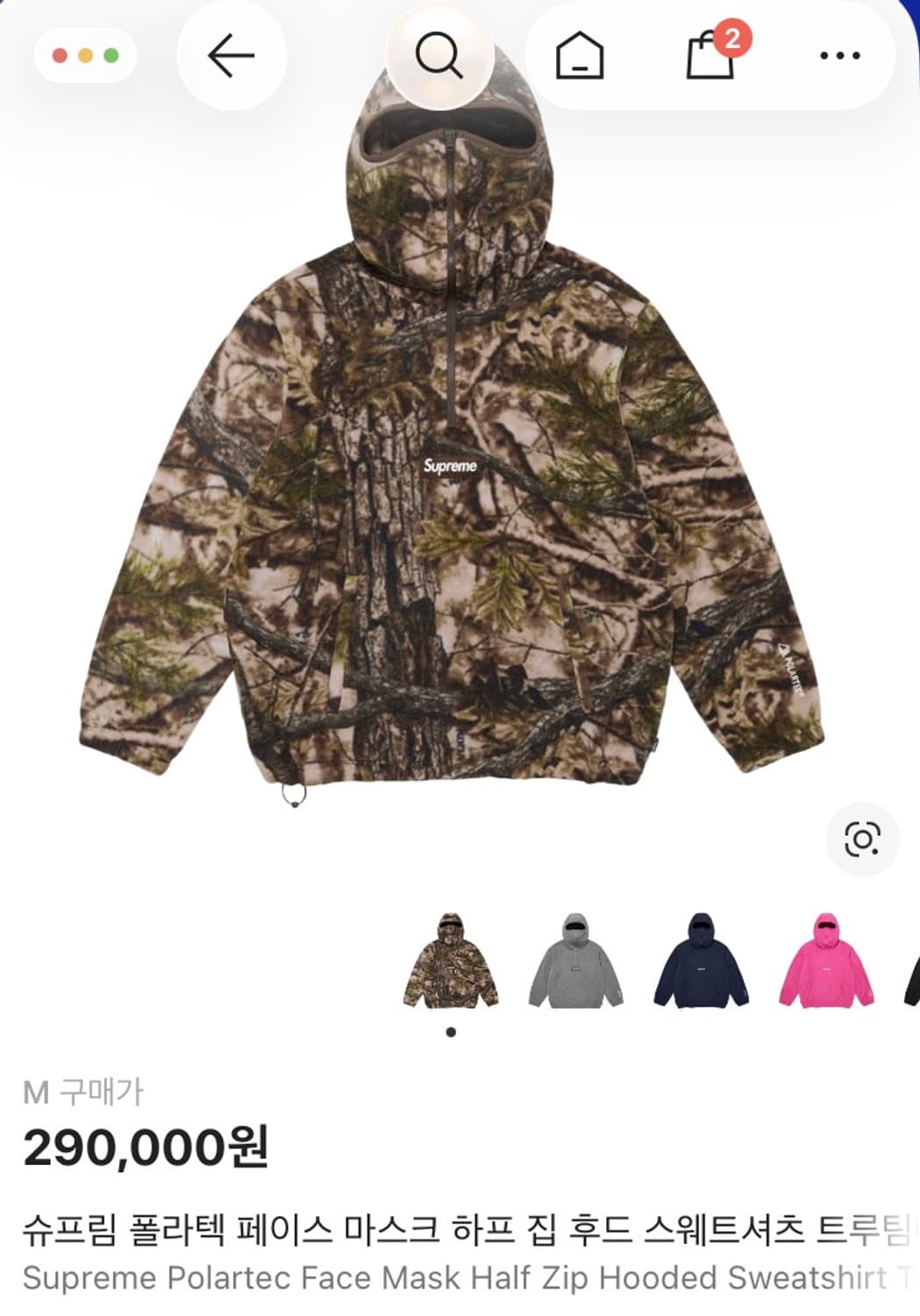슈프림 카모 폴라텍 후리스 상품이미지1