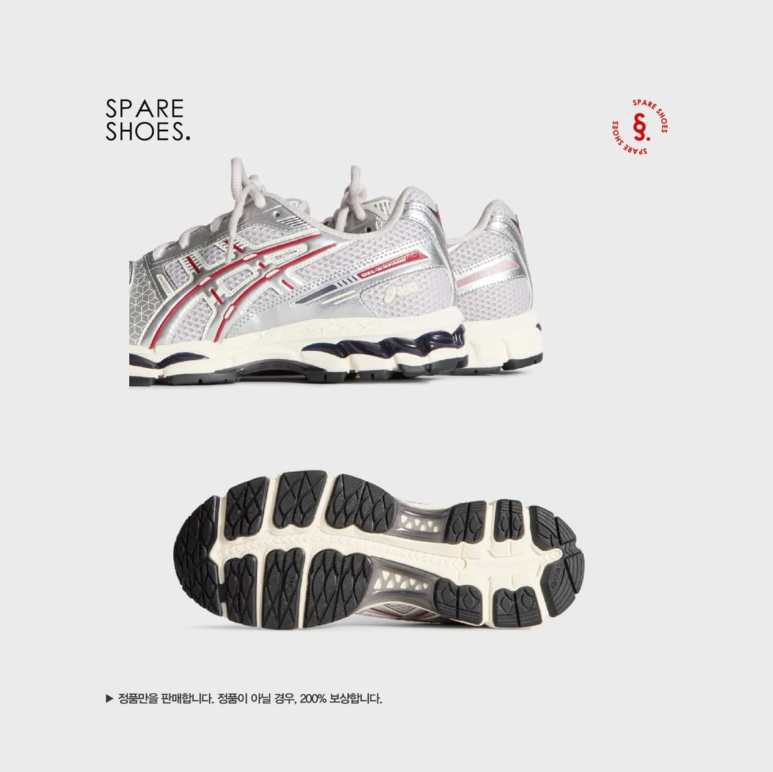 [새상품 정품 / 280] KITH x 아식스 젤 카야노 12.1 US 상품이미지3