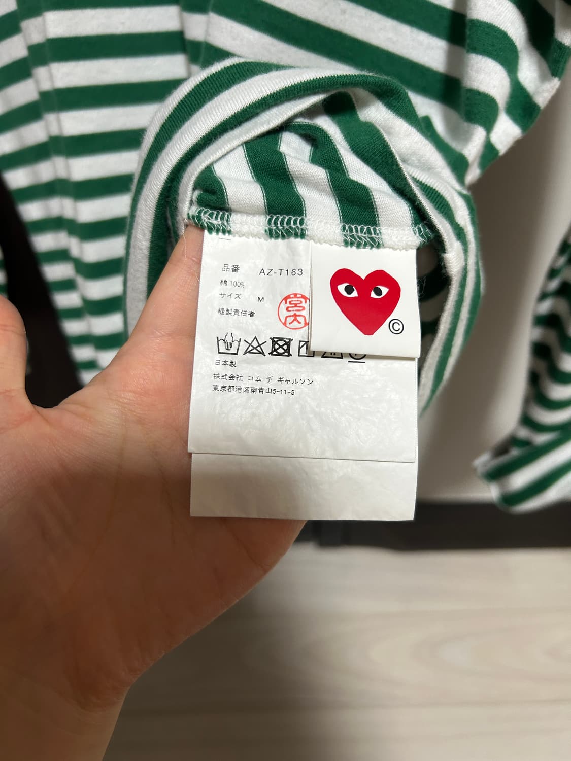 꼼데가르송 스트라이프 티 상품이미지3