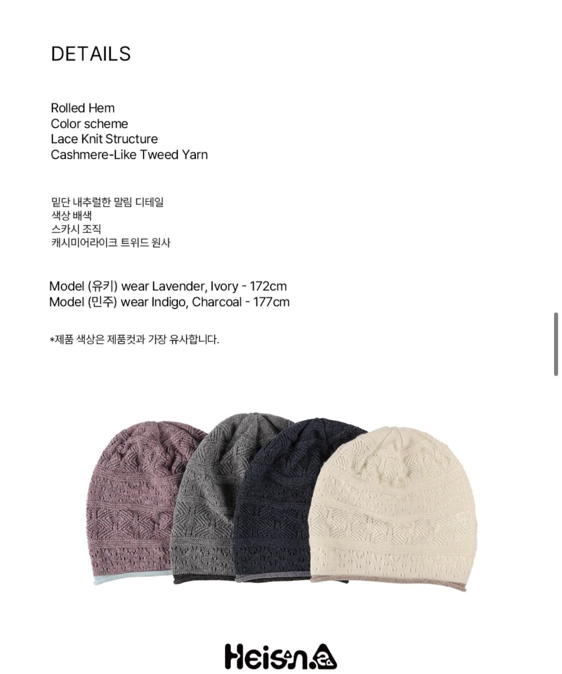 하이산  더스티 니트 비니 상품이미지2