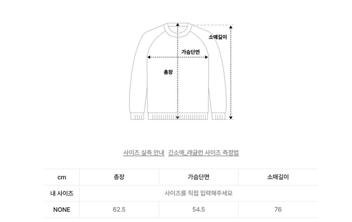 비바프 롱슬리브 상품이미지3