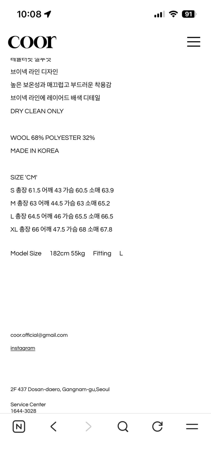 쿠어 브이넥 니트 상품이미지3