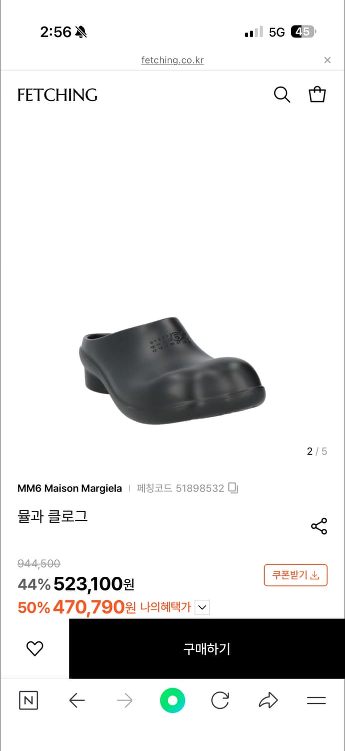 MM6 마르지엘라 클로그 팝니자. 상품이미지2