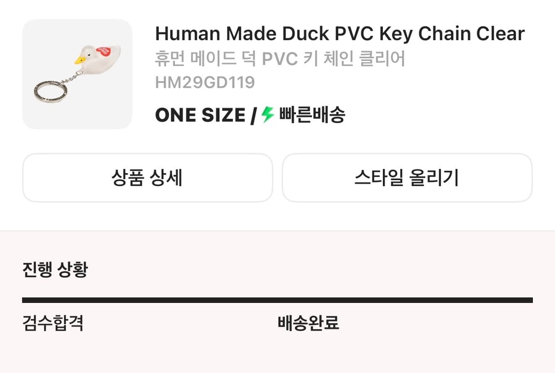 휴먼 메이드 덕 PVC 키 체인 클리어 상품이미지2