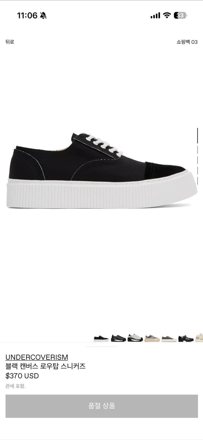 언더커버리즘 블랙 컨버스 로우탑 스니커즈 (260mm) 상품이미지2