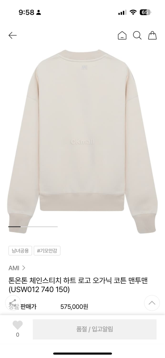 아미 맨투맨 기모 S 상품이미지2