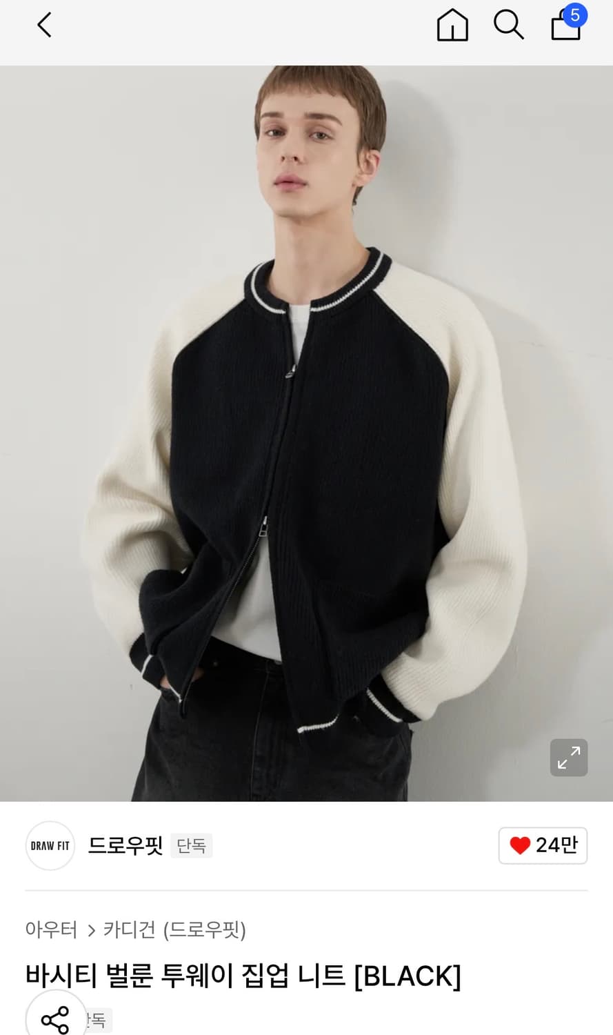 (새상품)(L) 드로우핏 바시티 벌룬 투웨이 집업 니트 [BLACK] 상품이미지1