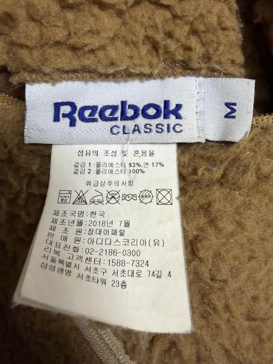 리복 클래식 리버시블 보아 플리스 재킷 상품이미지4