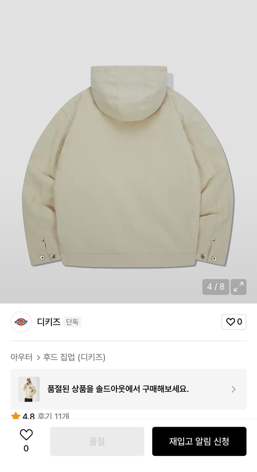 디키즈 아이코닉 로고 패디드 캔버스 후드집업 ivory 상품이미지2