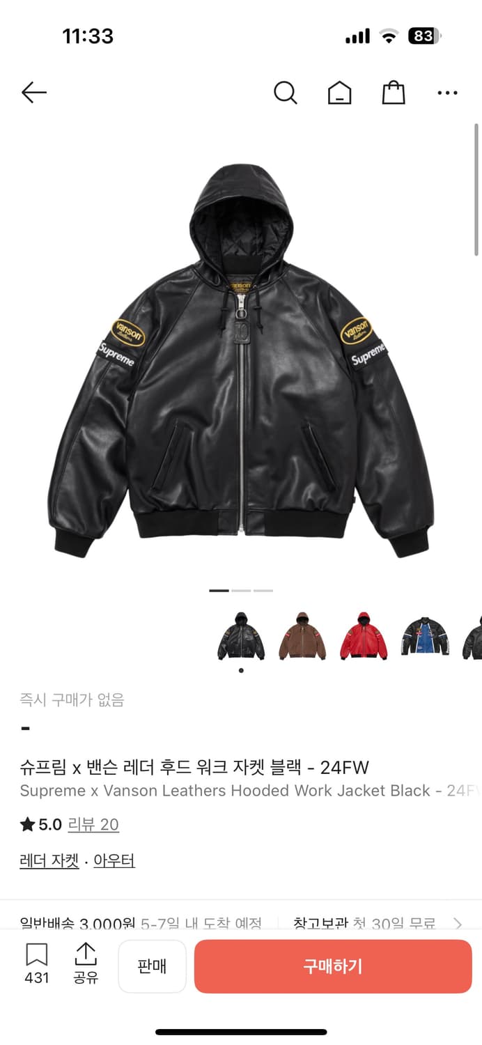 슈프림 밴슨 레더 자켓 블랙 L 상품이미지2