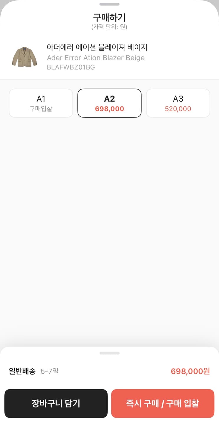 아더에러 에이션 블레이저 상품이미지10