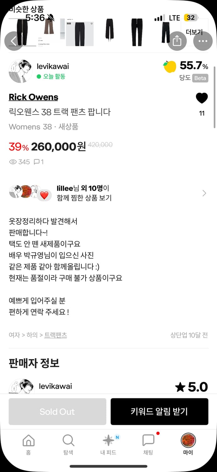 릭오웬스 38 트랙 팬츠 팝니다 상품이미지6