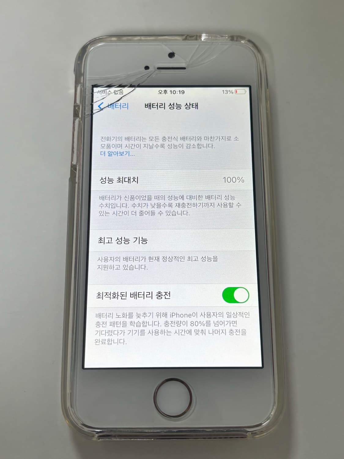 아이폰 se 로즈골드 상품이미지3