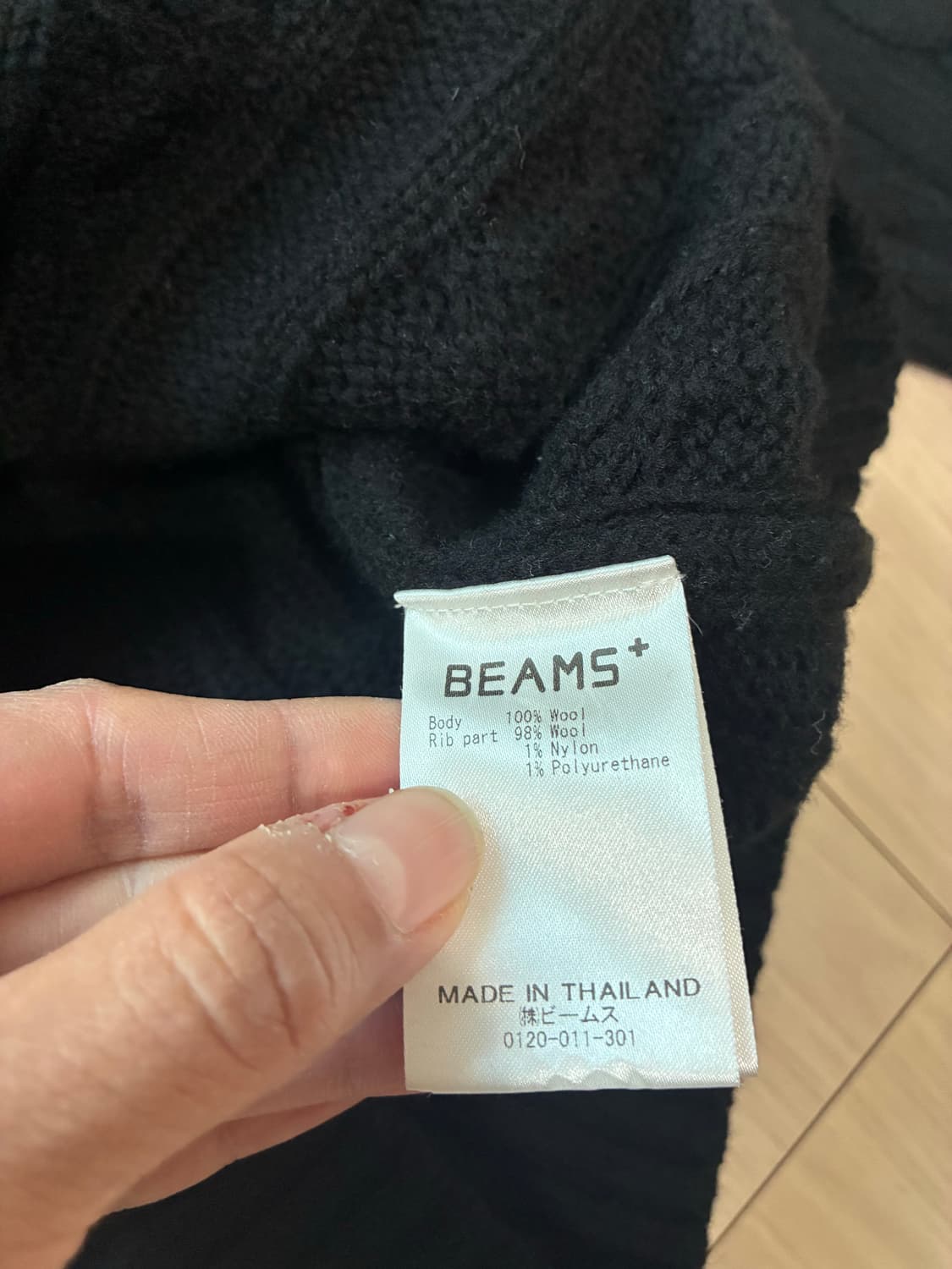빔즈 플러스 울 니트 여자미디엄 / 남자 스몰 상품이미지5