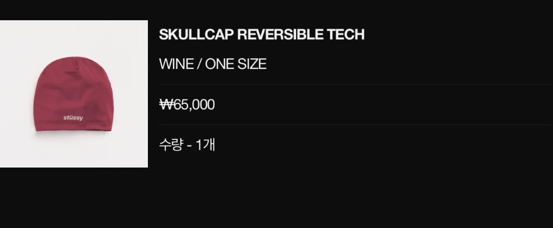 스투시 스컬캡 비니 (정품) 상품이미지4