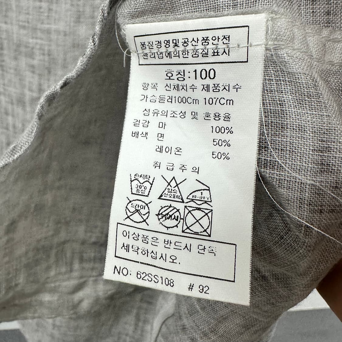 인터메조 피그먼트 린넨 슬림핏 반팔 셔츠 남방 100(95) J9 상품이미지6