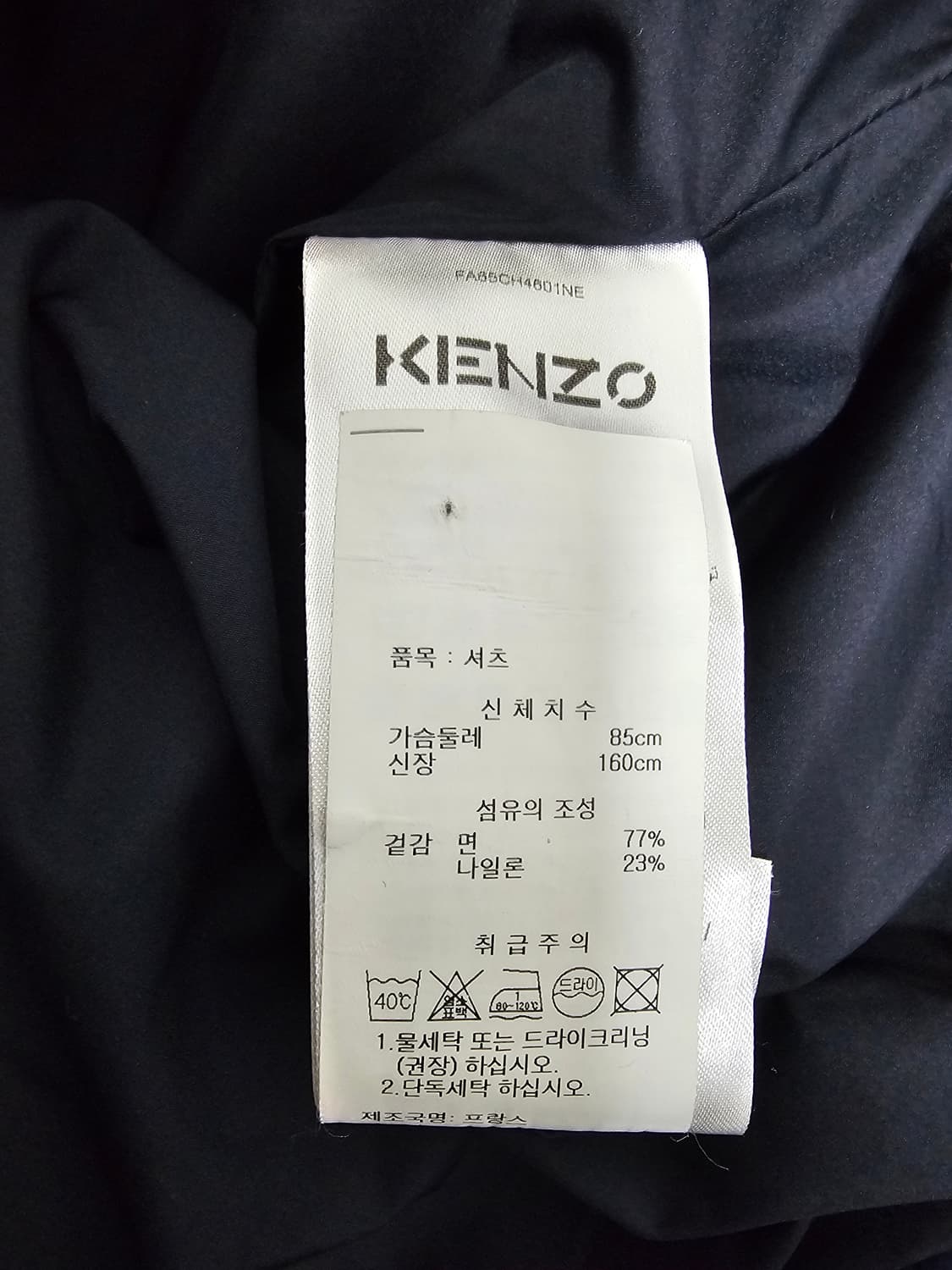 KENZO 겐조 네이비 코치 자켓 XS 국내95정도 상품이미지4