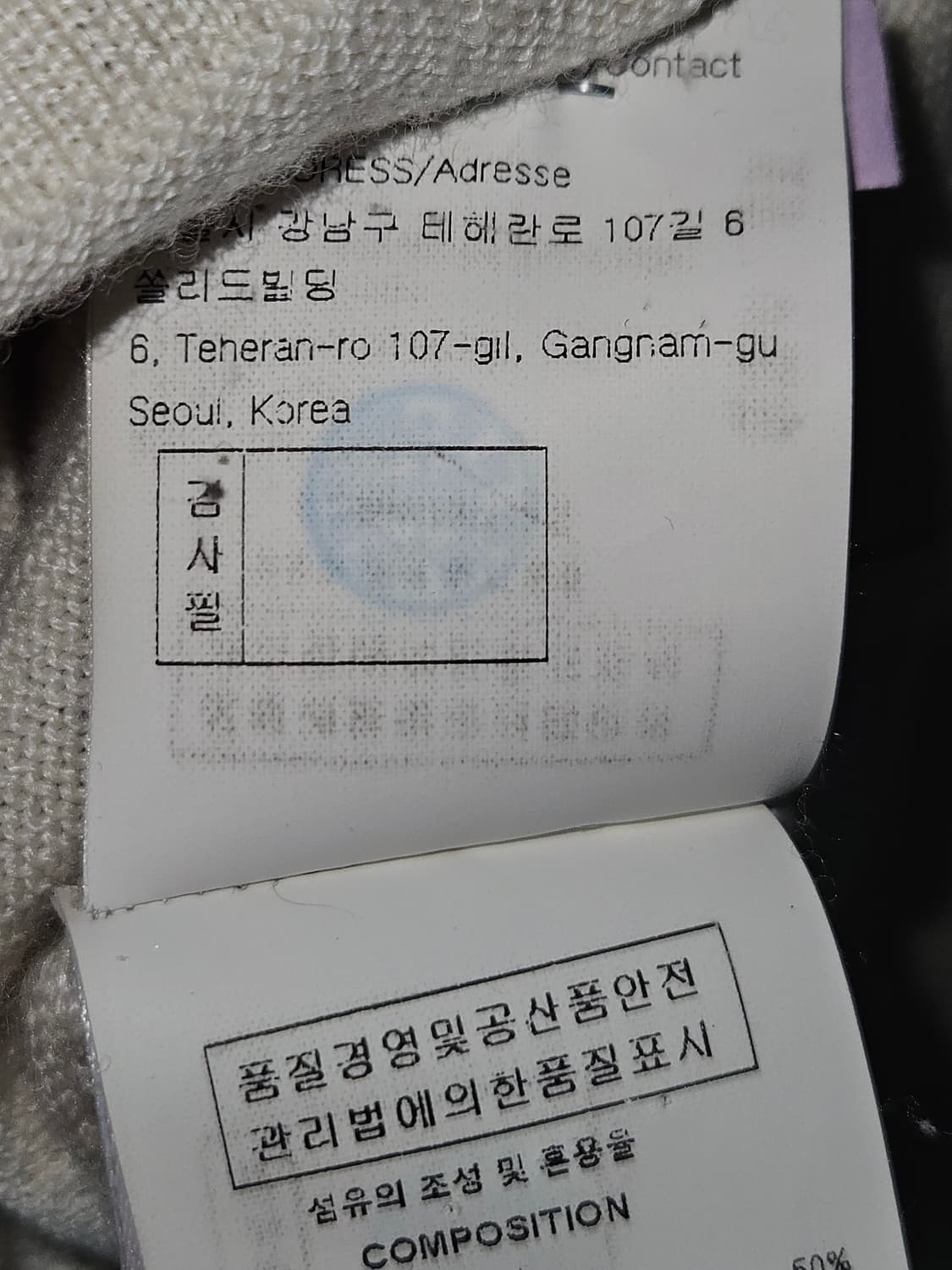 솔리드옴므 실크 경량 니트 스웨터 48 (100) 상품이미지6