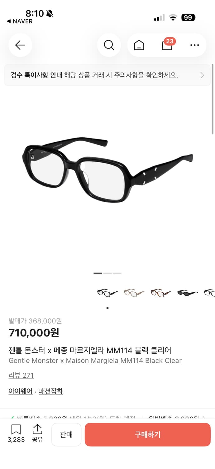 젠틀 몬스터 x 메종 마르지엘라 MM114 블랙 클리어 상품이미지1