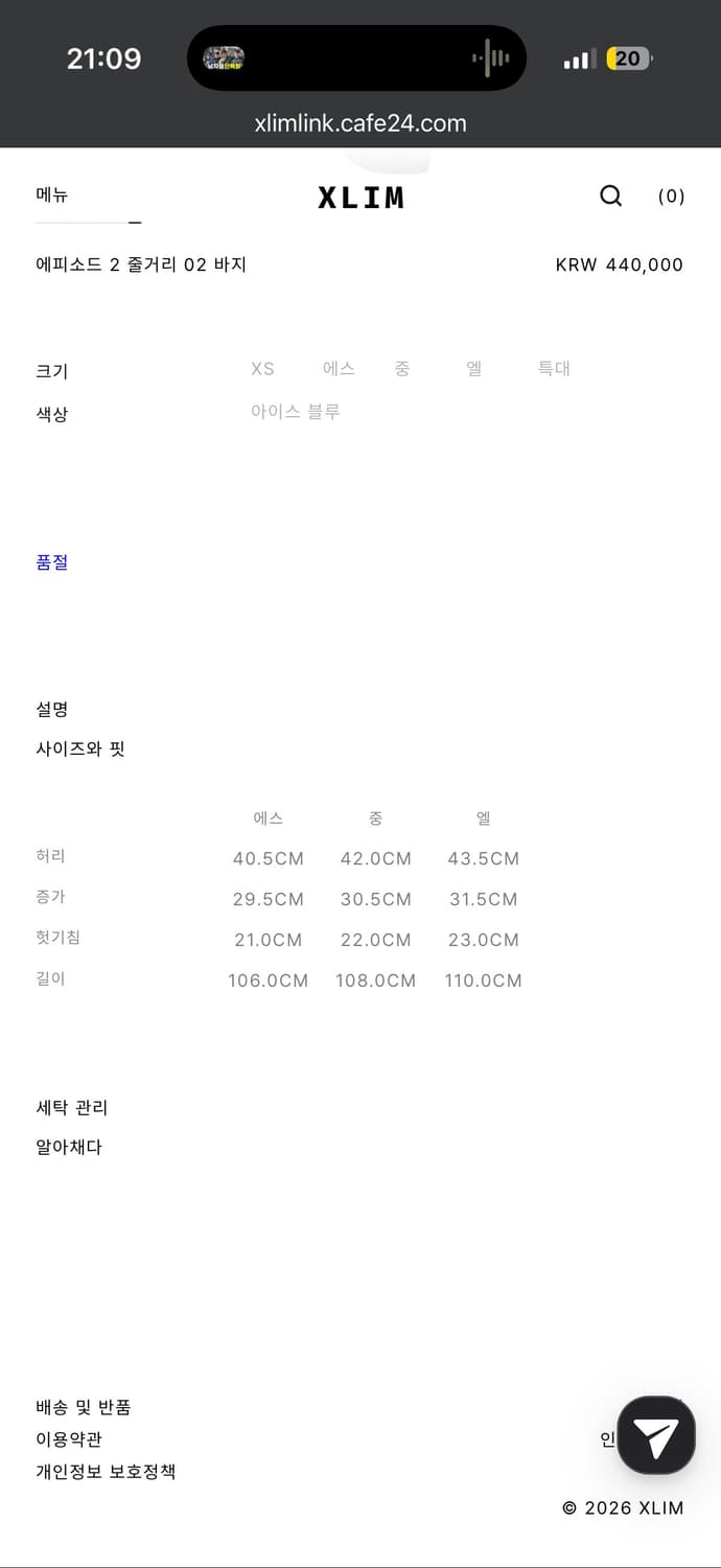 Xlim EP.2 SYNOPSIS 02 TROUSERS 상품이미지3