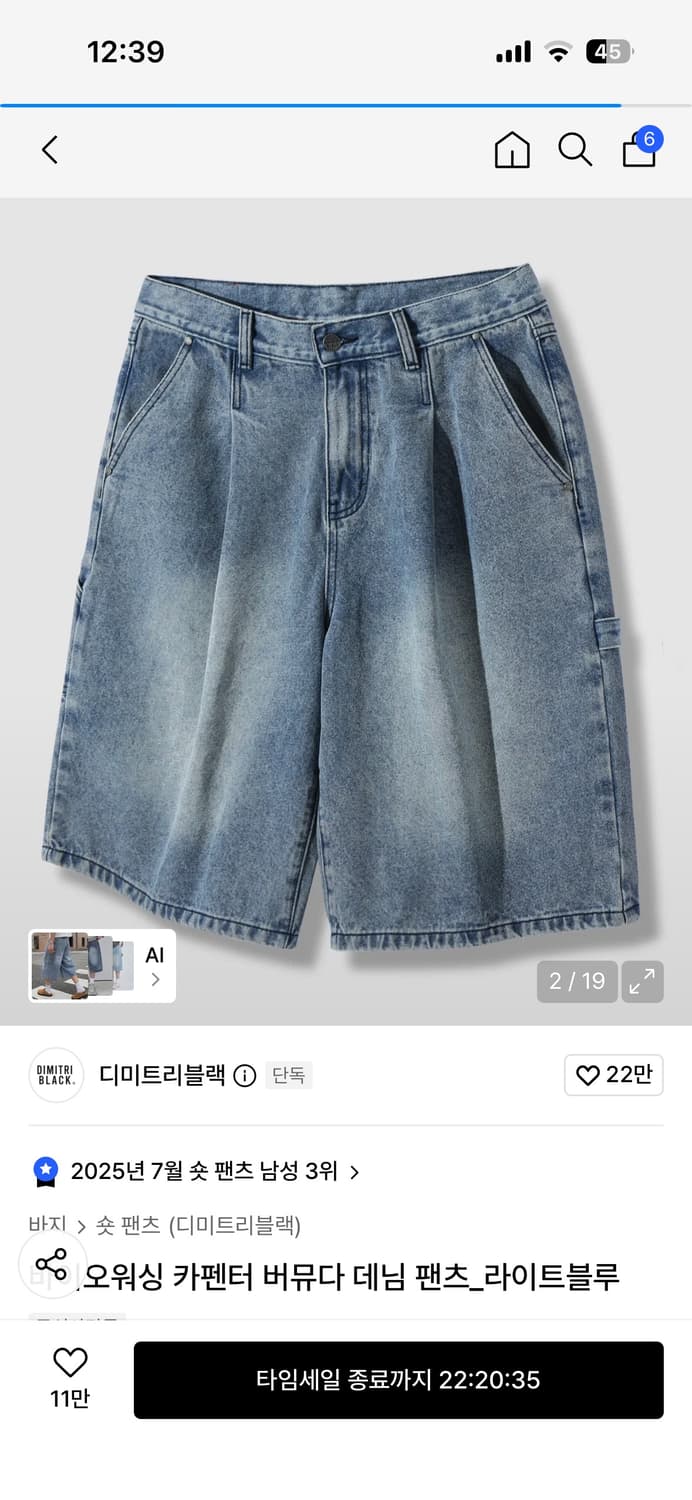 디미트리블랙 바이오워싱 카펜터 버뮤다 데님 팬츠_라이트블루 상품이미지1