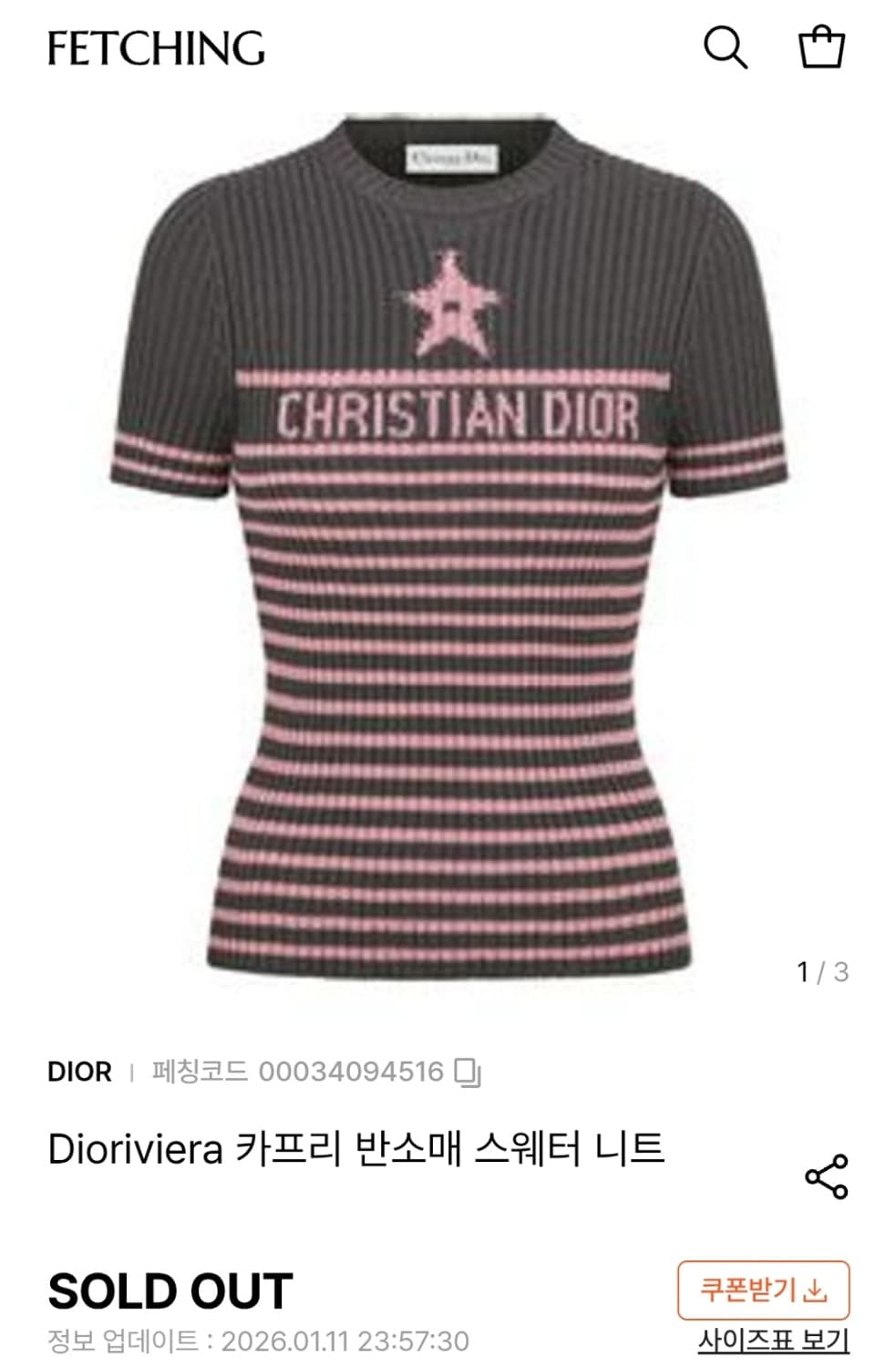 정품)급처새상품!디올 리비에라 블핑지수,김연아 연예인니트 반팔 별 스웨터 상품이미지2