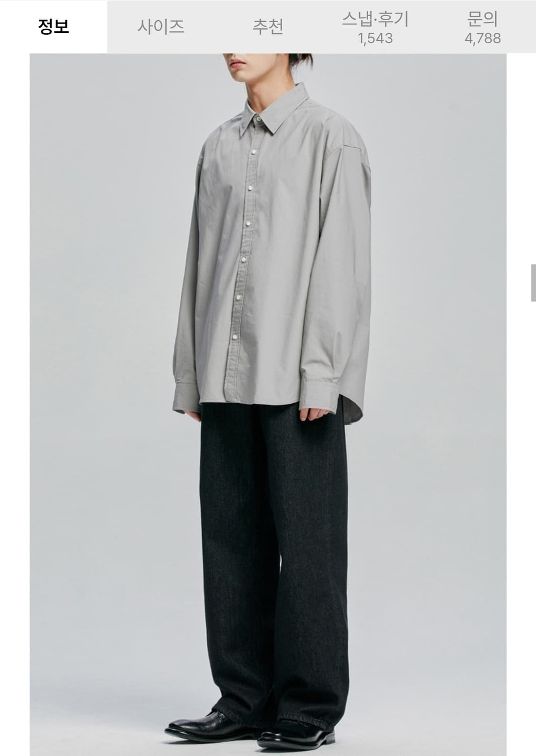 유니온블루 런드리 페이퍼 긴팔셔츠 그레이 (XXL) 상품이미지2