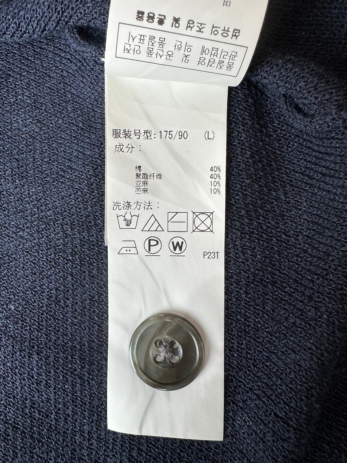 제이프레스 네이비 숄카라 니트 가디건 L  상품이미지7