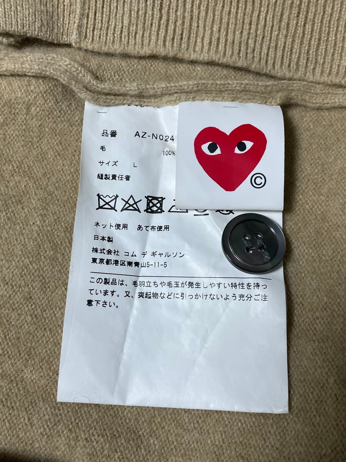 꼼데가르송 블랙 와펜 울 가디건 상품이미지9