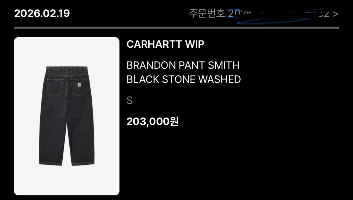 칼하트 브랜든 팬츠 s사이즈 상품이미지3